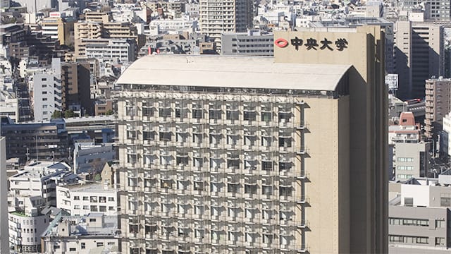 中央大学