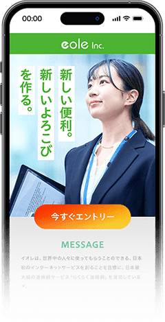 遷移先サイトの画面イメージ