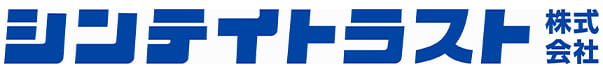 導入企業ロゴ「シンテイトラスト株式会社」