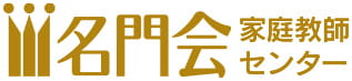 導入企業ロゴ「株式会社名門会」