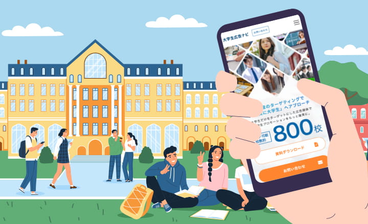 メインビジュアル背景