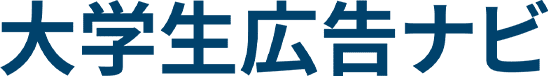 ロゴ「大学生広告ナビ」